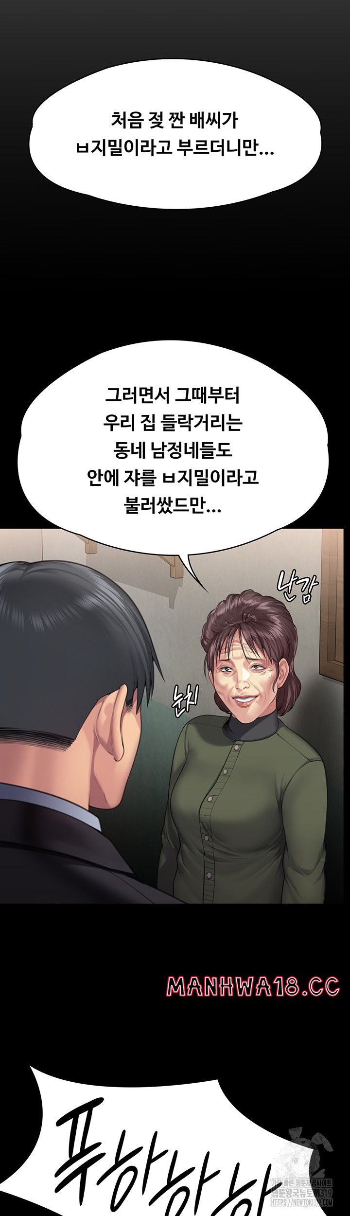 Queen Bee Raw - Chapter 299 Page 31