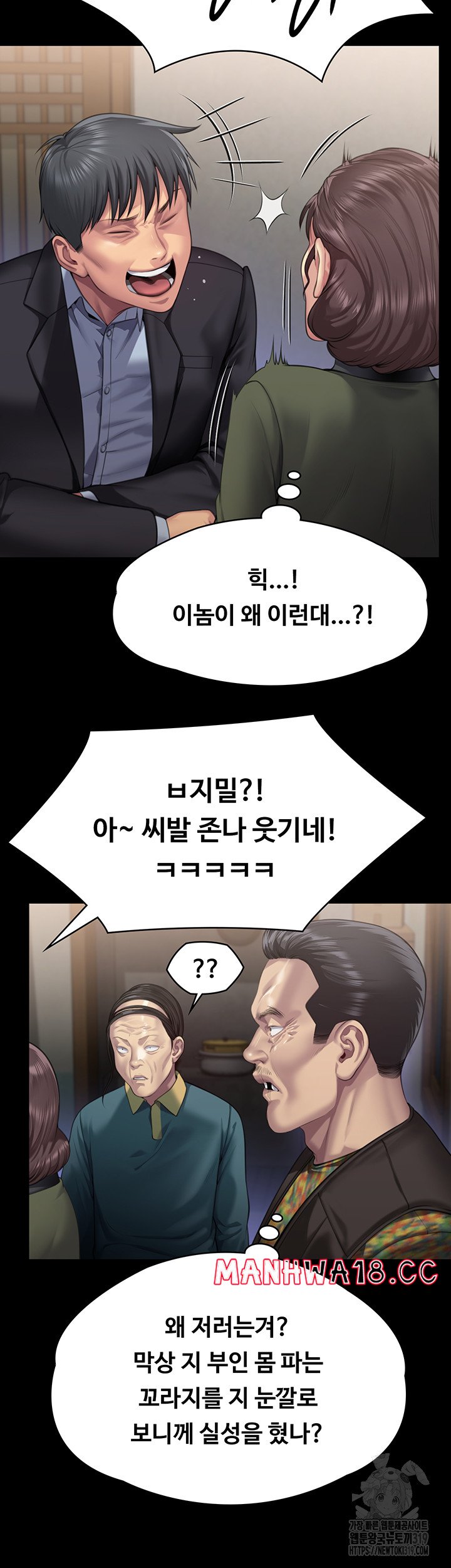 Queen Bee Raw - Chapter 299 Page 32