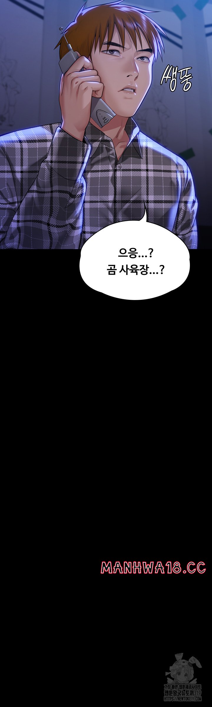 Queen Bee Raw - Chapter 299 Page 68