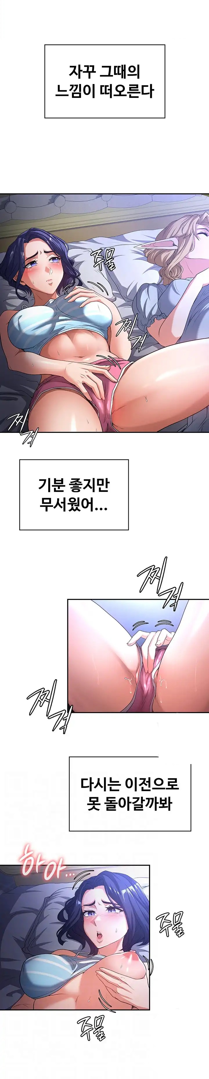 Hero Villain Raw - Chapter 78 Page 5