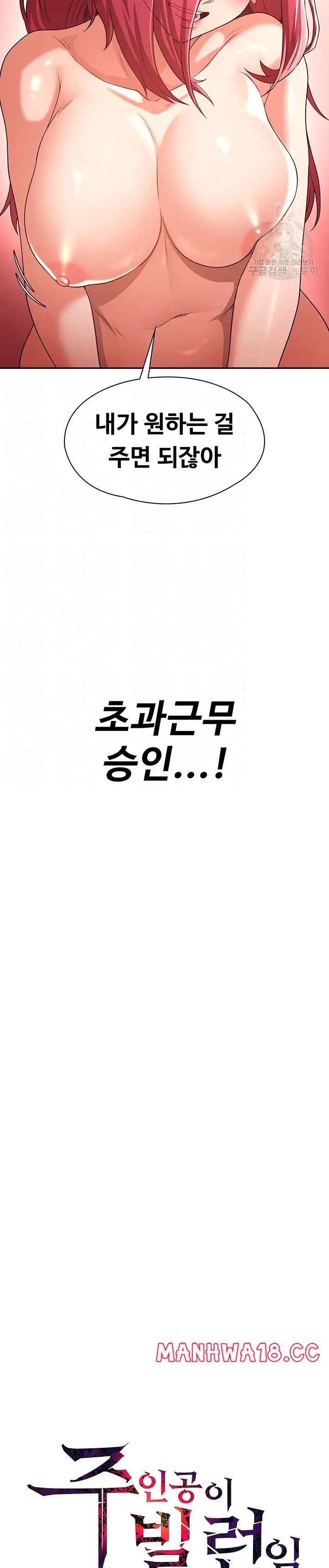 Hero Villain Raw - Chapter 81 Page 3