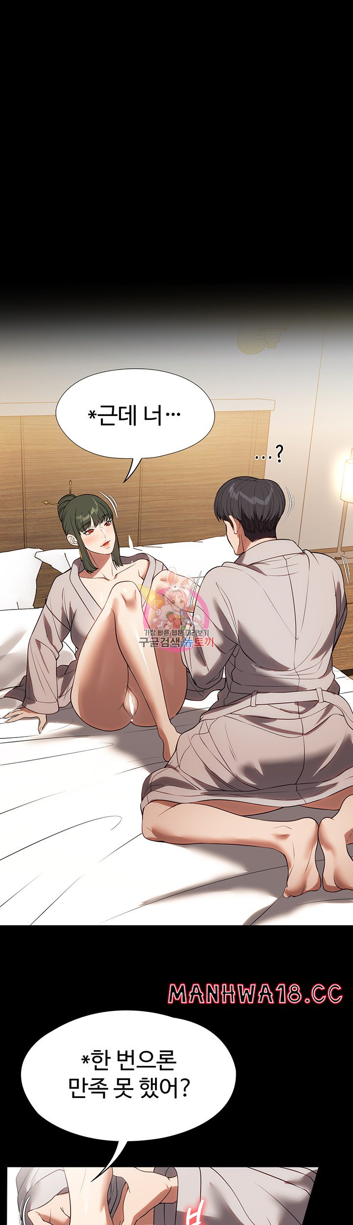 A Young Maid Raw - Chapter 48 Page 1