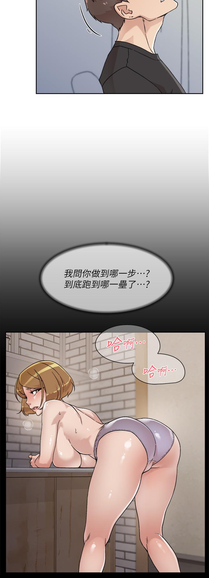 Everything About Best Friend Raw - Chapter 27 Page 22