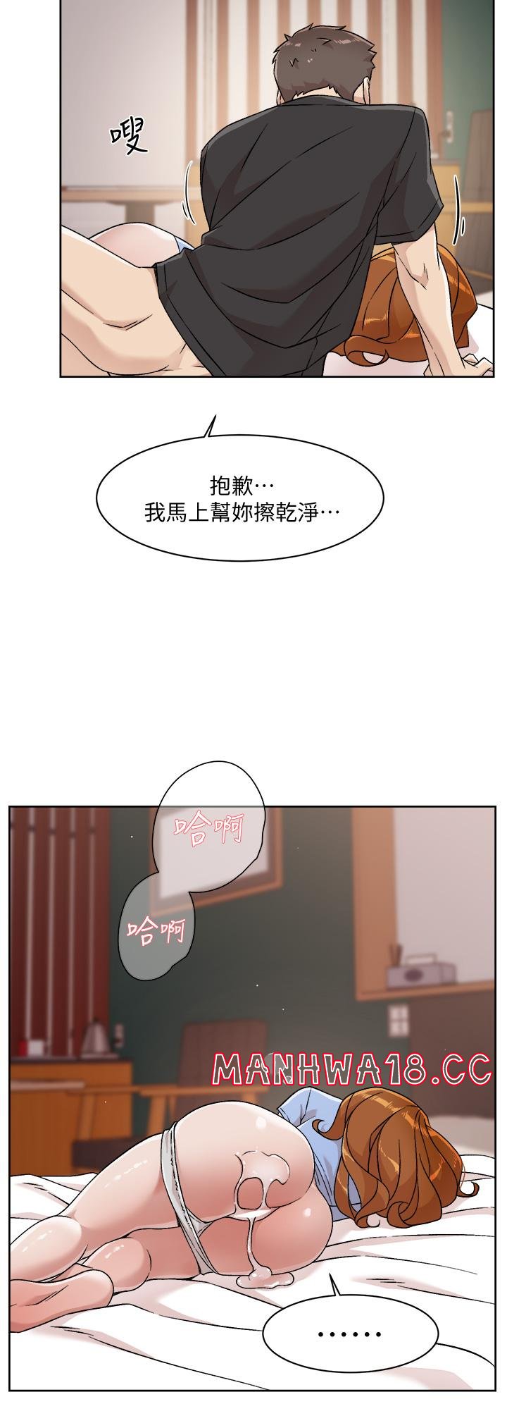 Everything About Best Friend Raw - Chapter 33 Page 20