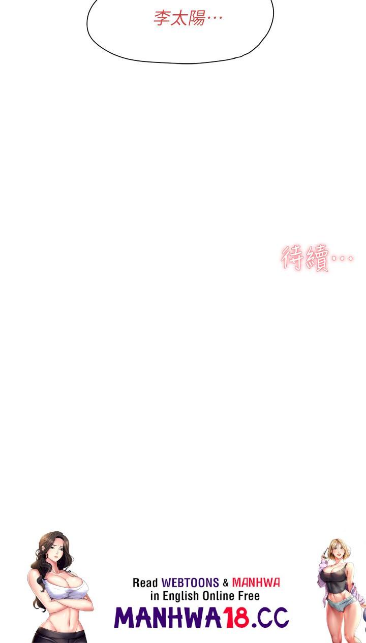 Everything About Best Friend Raw - Chapter 5 Page 30