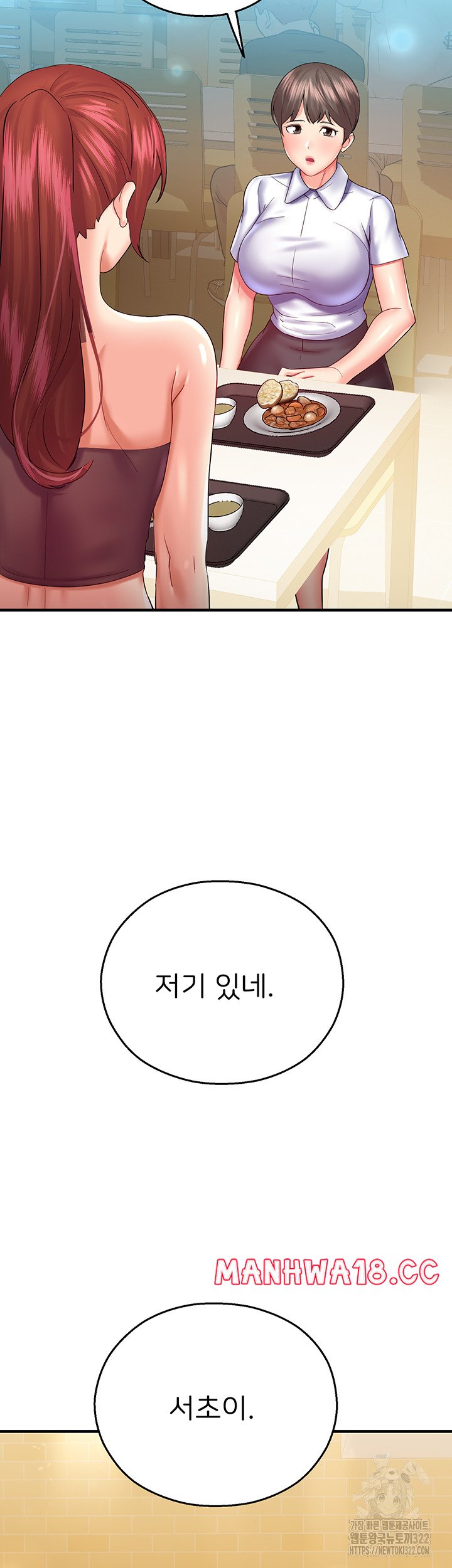 The Land of Destiny Raw - Chapter 28 Page 39