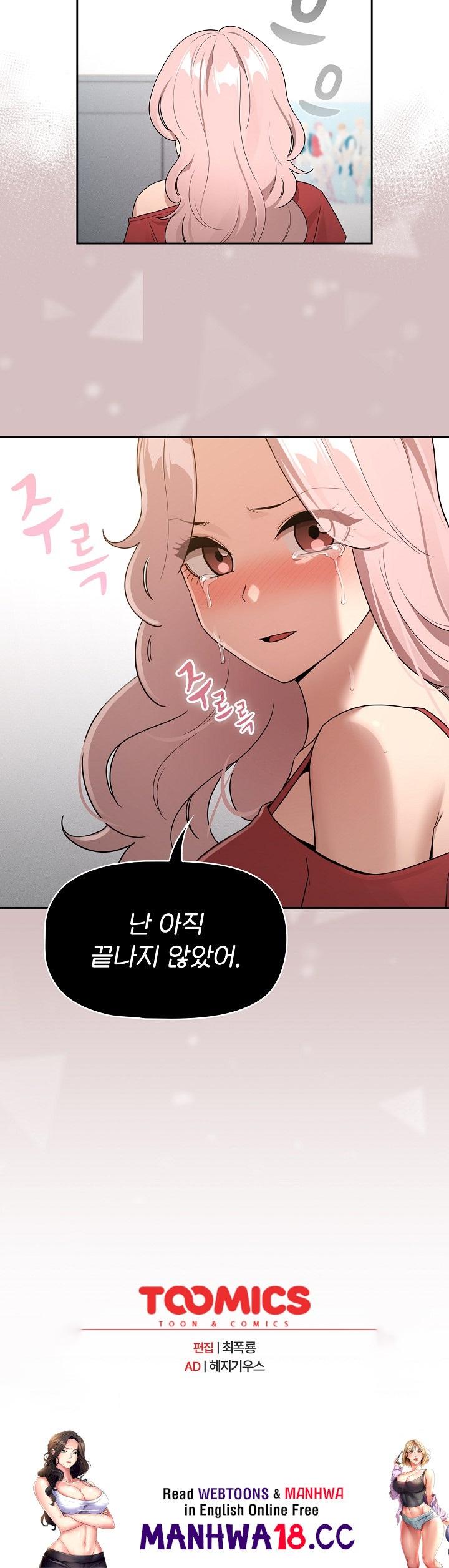 Private Tutoring In Pandemic RAW - Chapter 130 Page 25