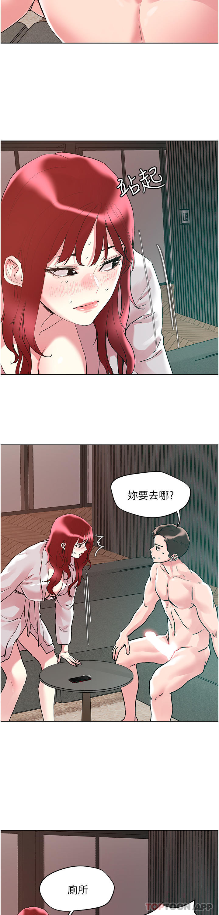 Night King Seong Gwi Nam Raw - Chapter 93 Page 9