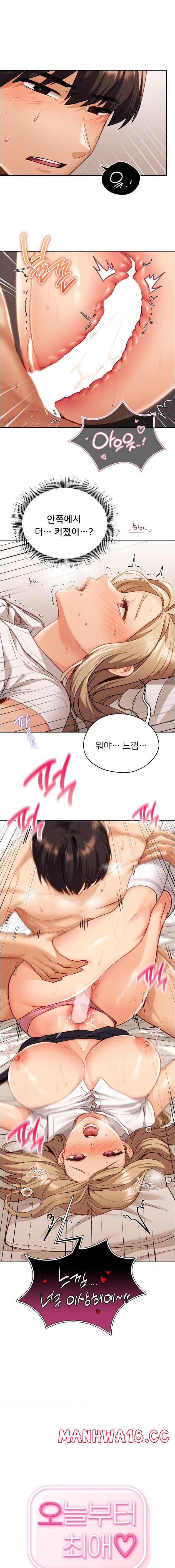 My Favorite from Today Raw - Chapter 9 Page 1