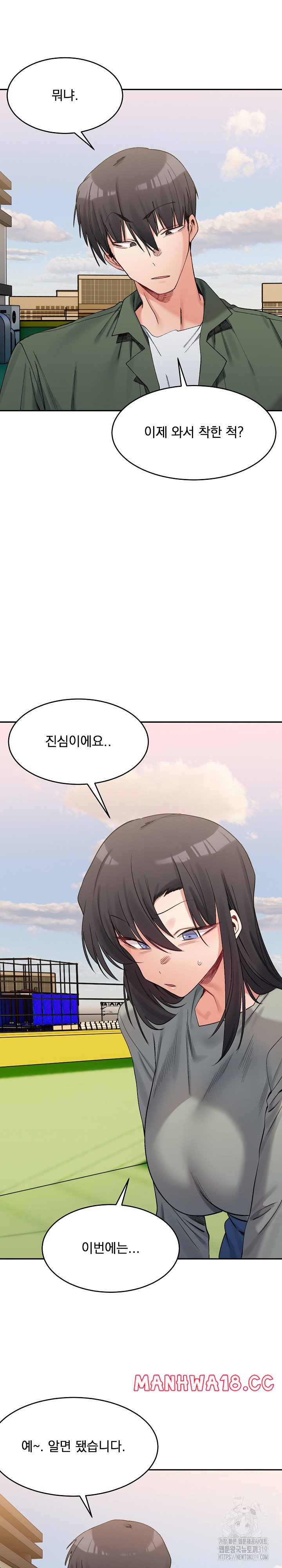 A Delicate Relationship Raw - Chapter 18 Page 21