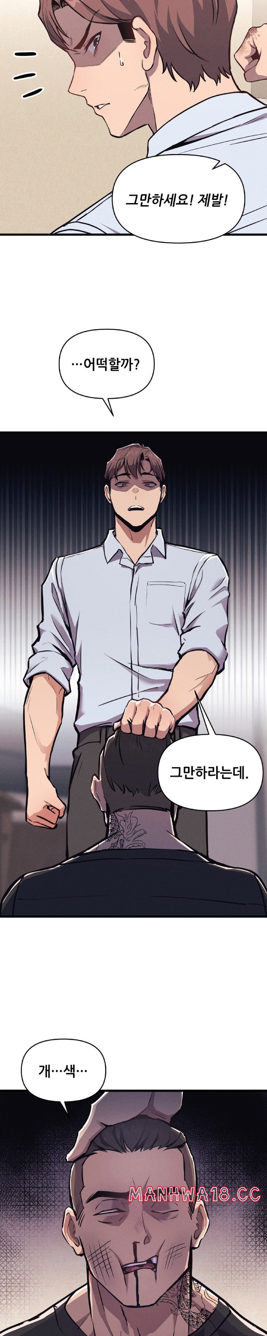 My Life is a Piece of Cake Raw - Chapter 2 Page 2