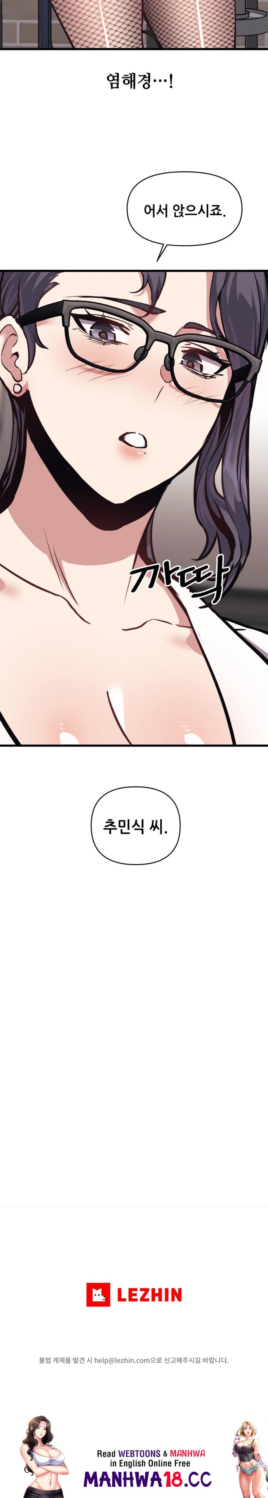 My Life is a Piece of Cake Raw - Chapter 4 Page 26