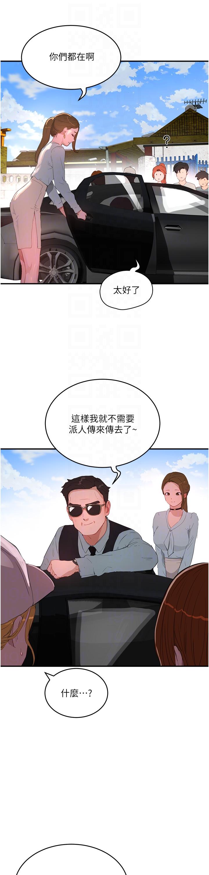 In The Summer Raw - Chapter 63 Page 34