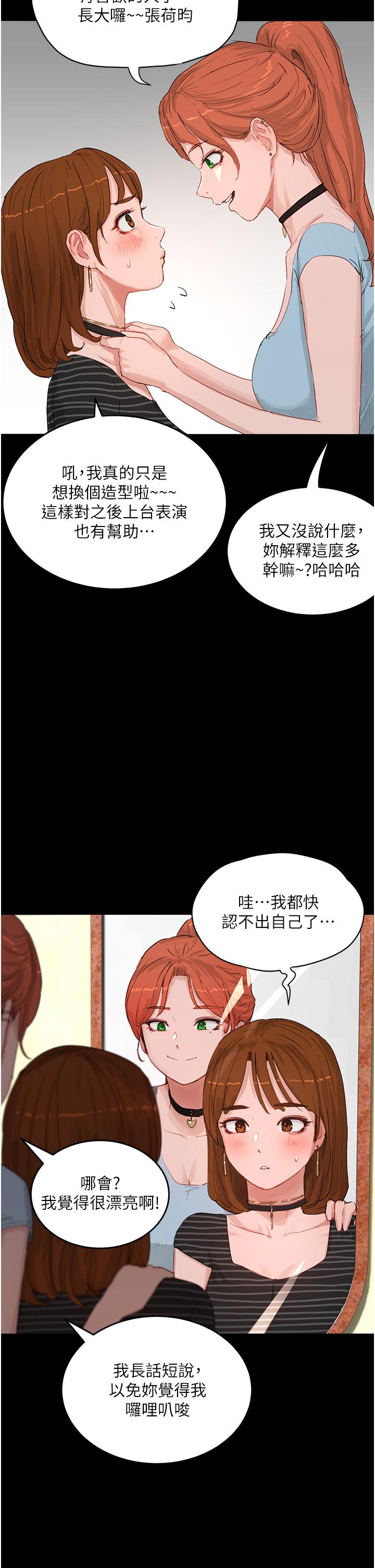 In The Summer Raw - Chapter 67 Page 19