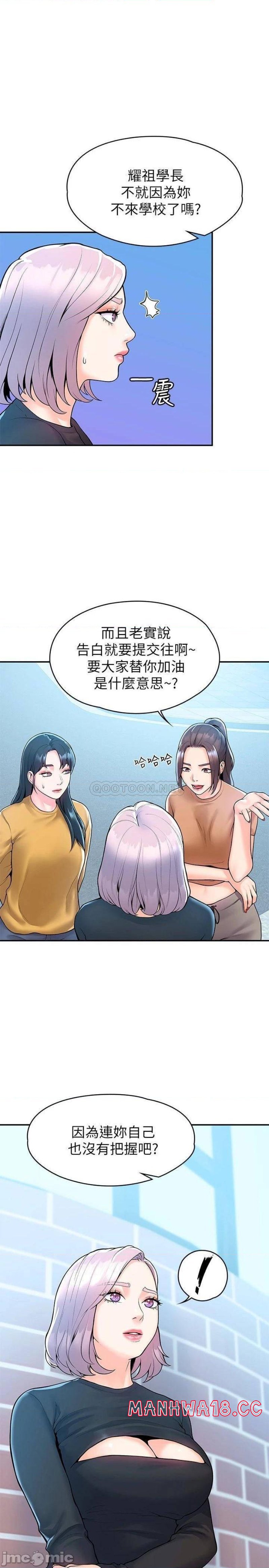 Campus Today Raw - Chapter 62 Page 1