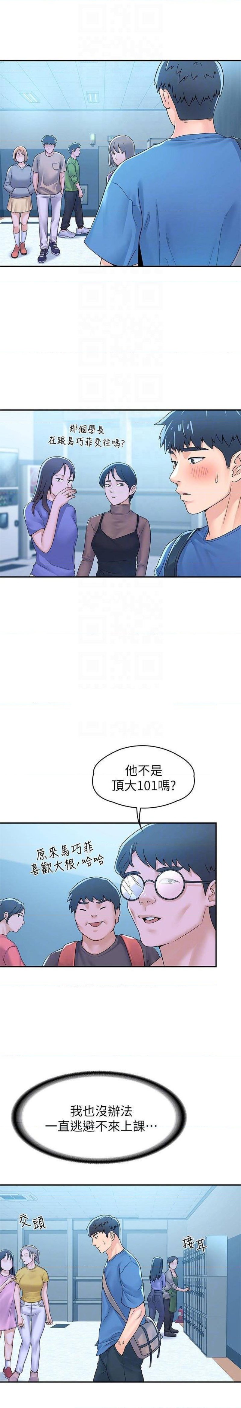 Campus Today Raw - Chapter 64 Page 4