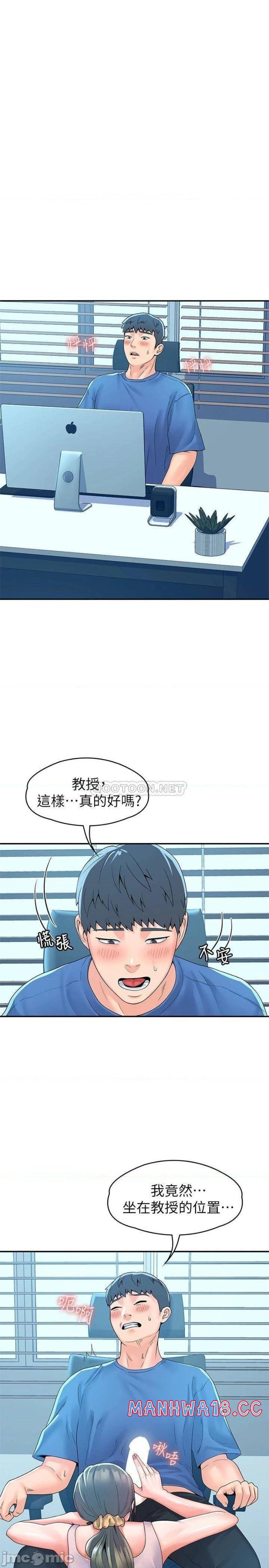 Campus Today Raw - Chapter 65 Page 15