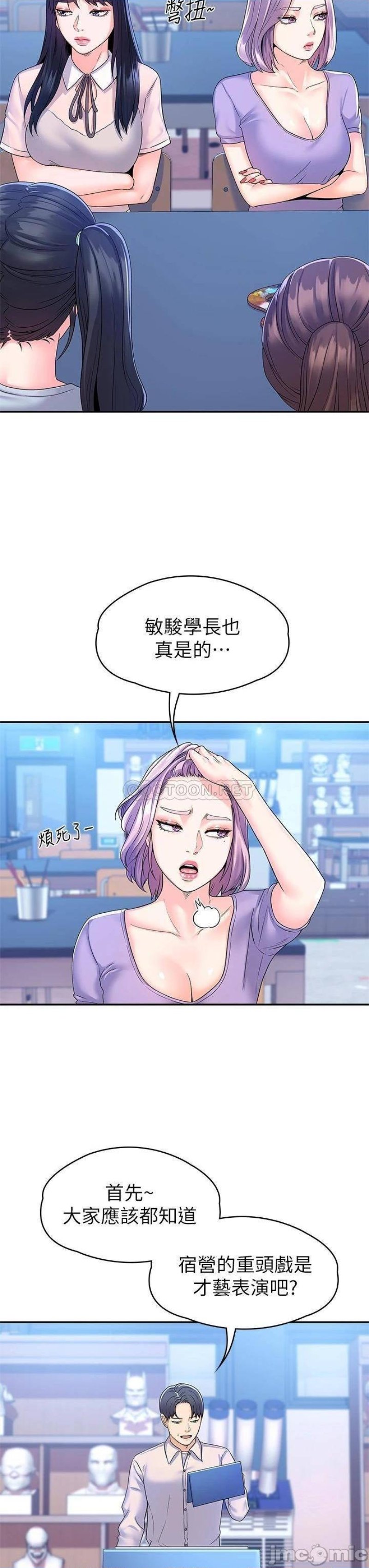 Campus Today Raw - Chapter 67 Page 13