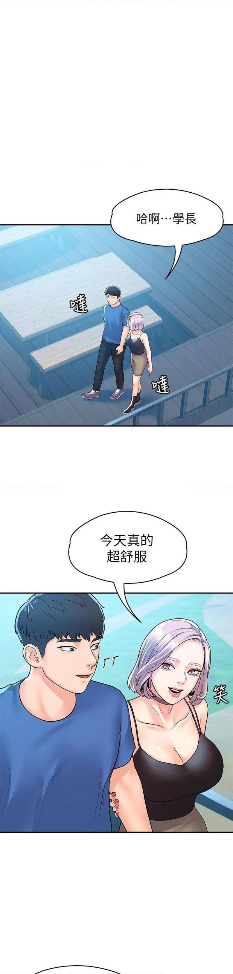 Campus Today Raw - Chapter 72 Page 25