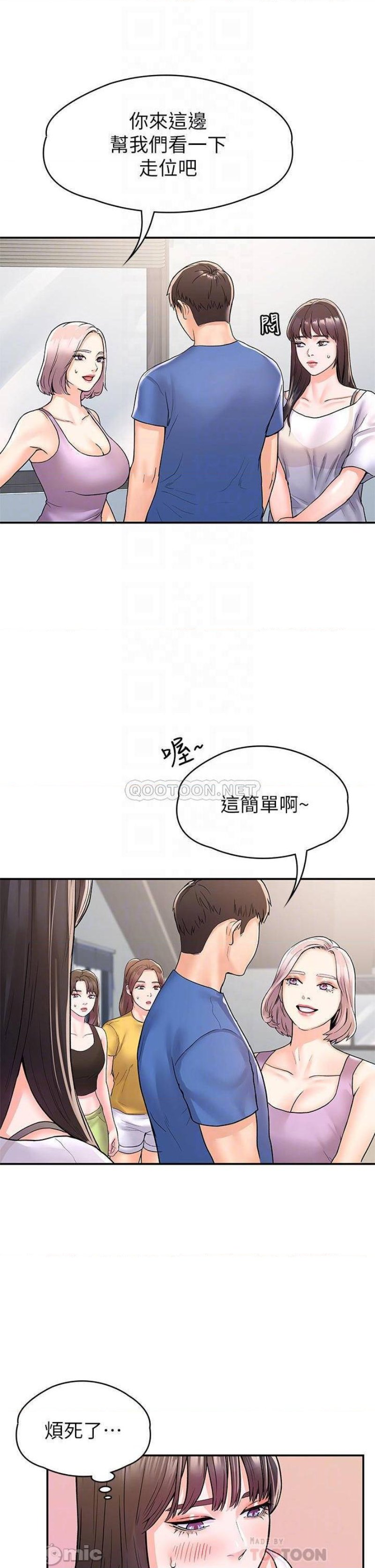 Campus Today Raw - Chapter 73 Page 14