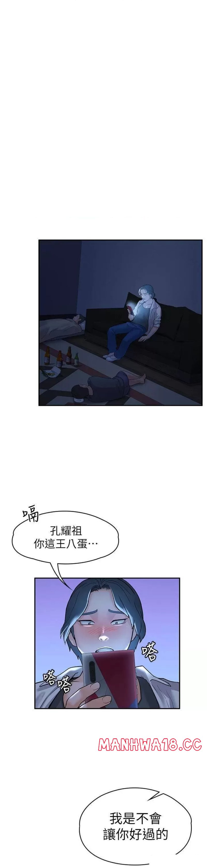 Campus Today Raw - Chapter 77 Page 33