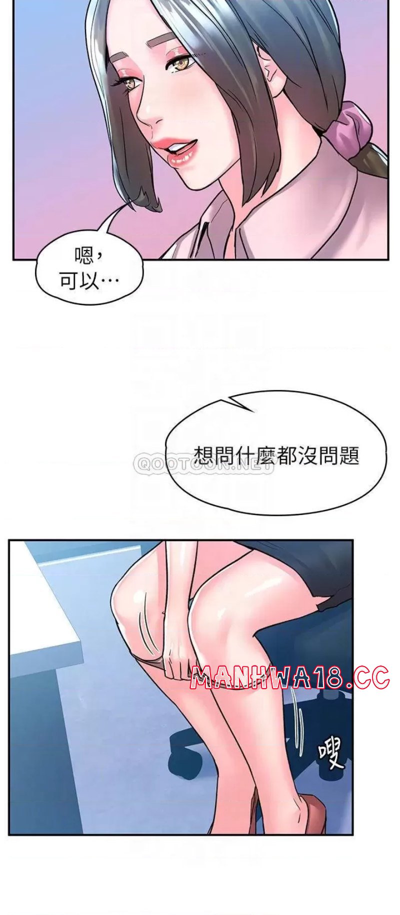 Campus Today Raw - Chapter 80 Page 15