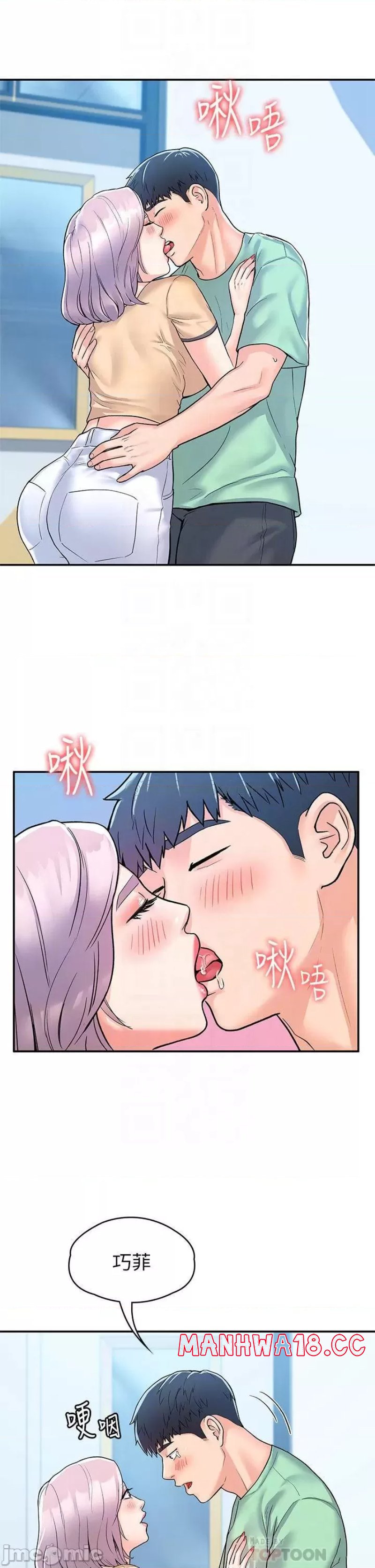 Campus Today Raw - Chapter 80 Page 4