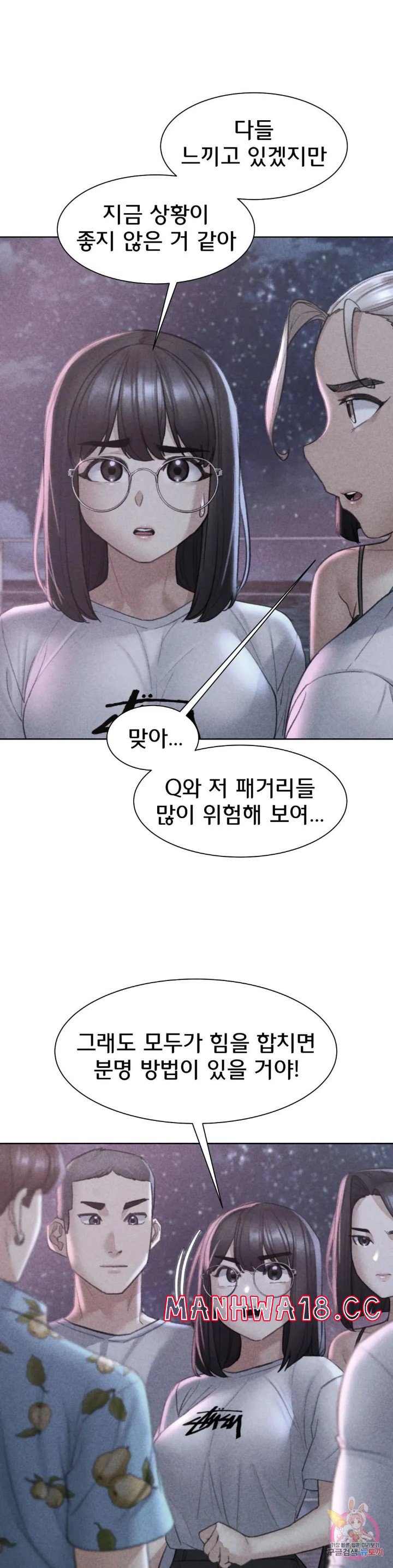 Seniors of Class 5 Raw - Chapter 20 Page 2