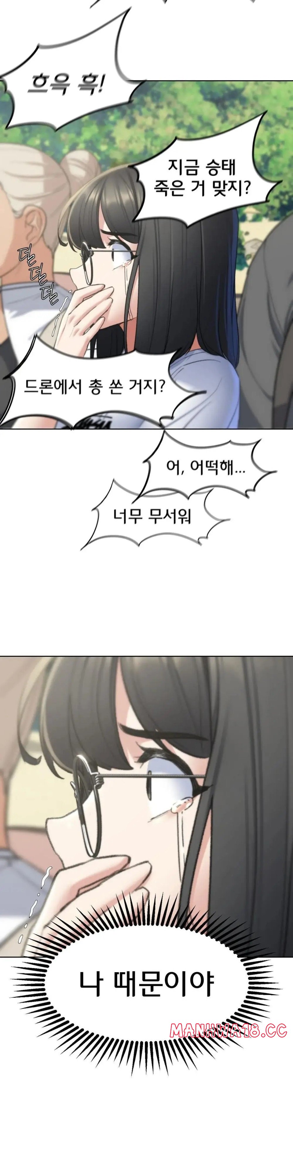 Seniors of Class 5 Raw - Chapter 21 Page 25