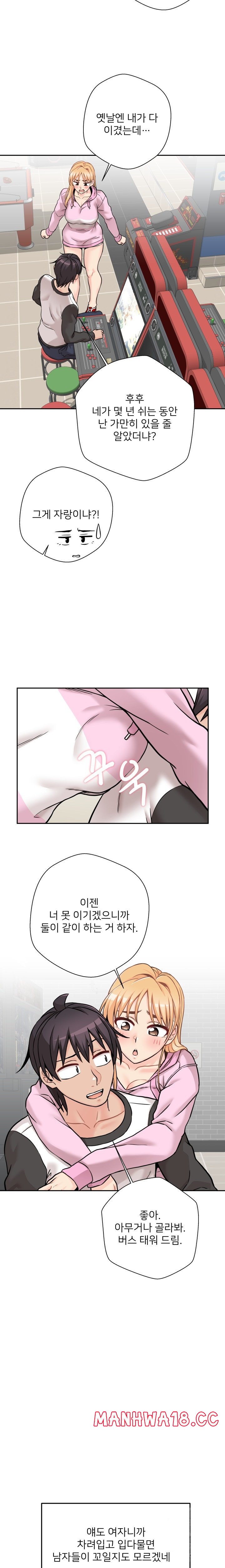 20 Years Old Beyond The Line Raw - Chapter 45 Page 2