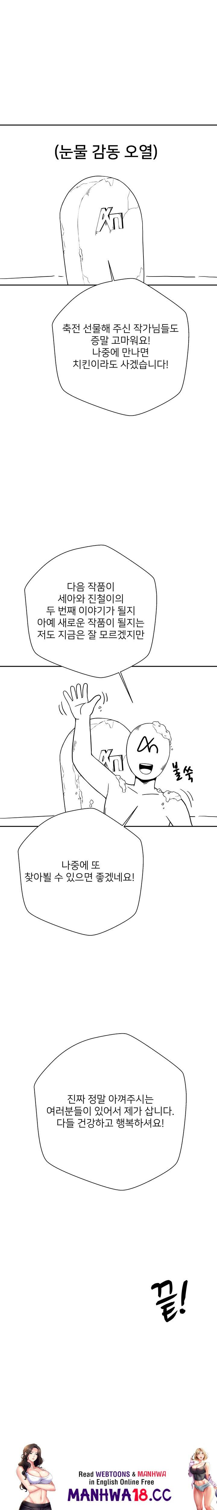 20 Years Old Beyond The Line Raw - Chapter 50.5 Page 7
