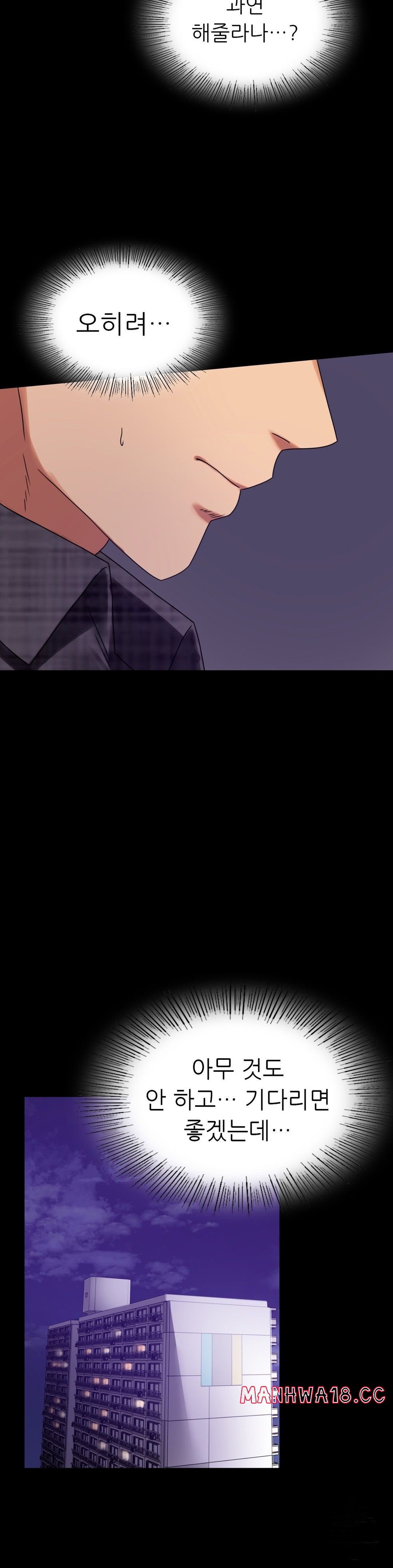 illicitlove Raw - Chapter 21 Page 16