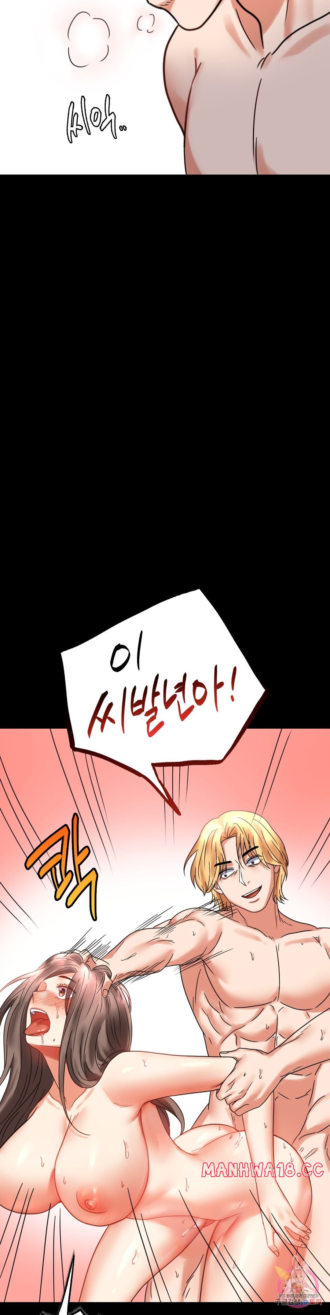 illicitlove Raw - Chapter 21 Page 48