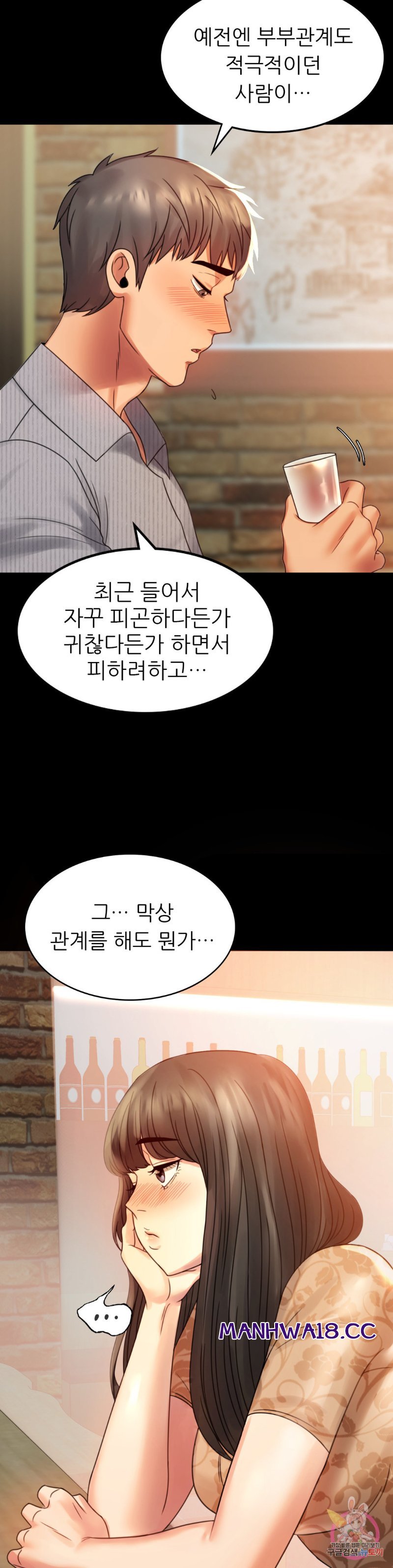 illicitlove Raw - Chapter 4 Page 23