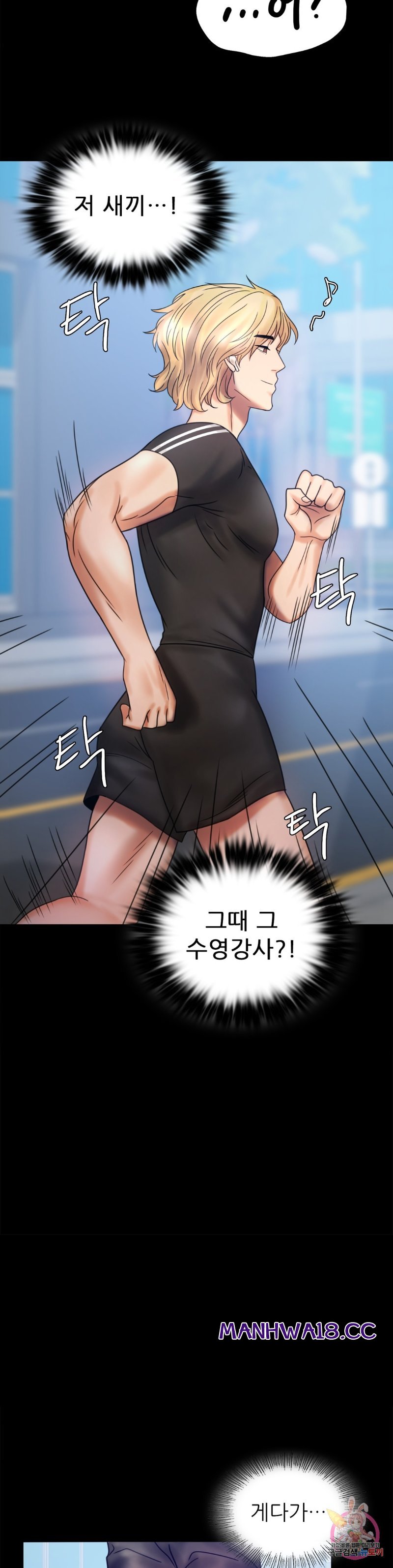 illicitlove Raw - Chapter 6 Page 12