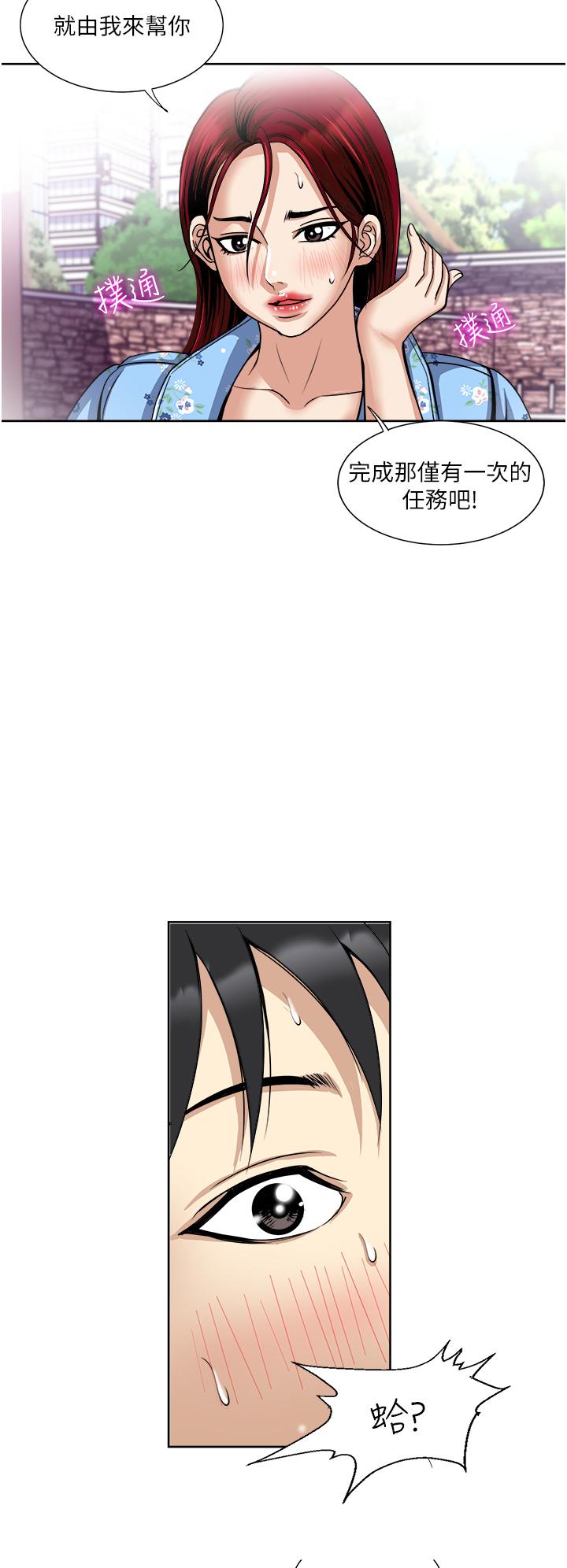 Just Once Raw - Chapter 36 Page 20