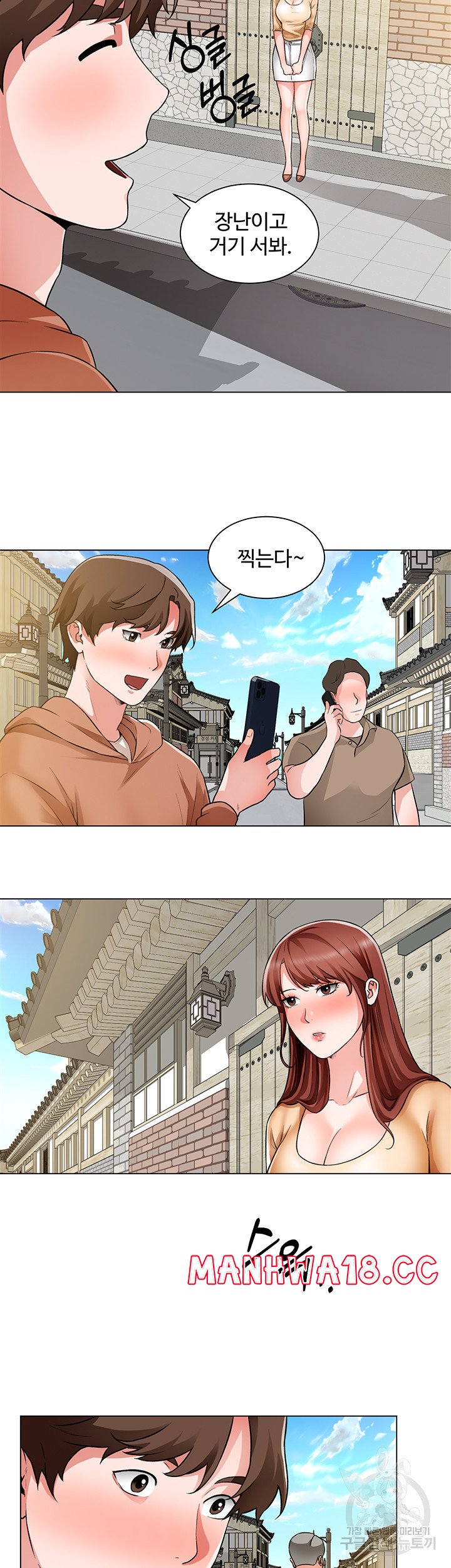 Nogada Romance Raw - Chapter 41 Page 10