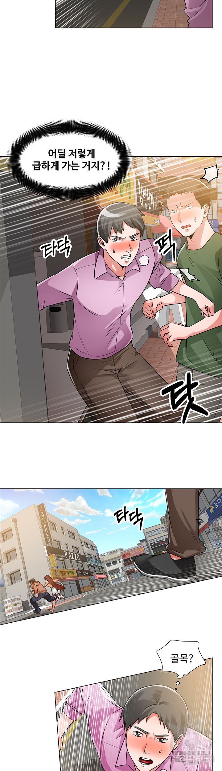 Nogada Romance Raw - Chapter 41 Page 21