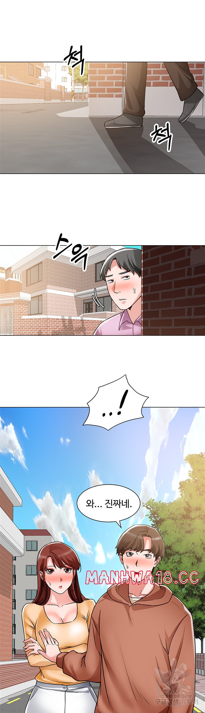 Nogada Romance Raw - Chapter 41 Page 24