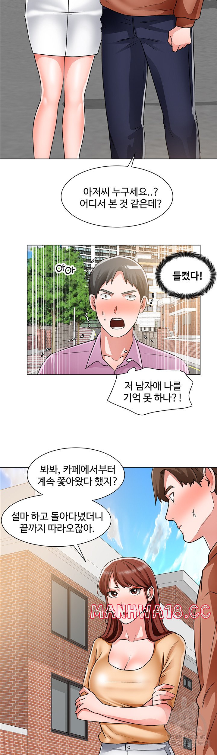 Nogada Romance Raw - Chapter 41 Page 25