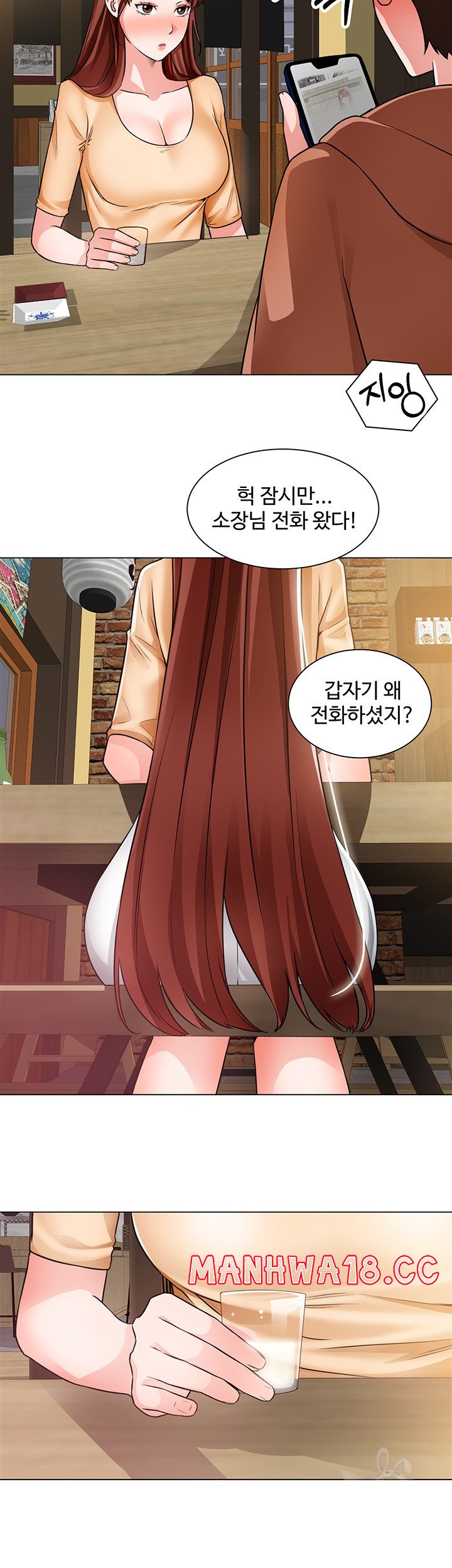 Nogada Romance Raw - Chapter 41 Page 33