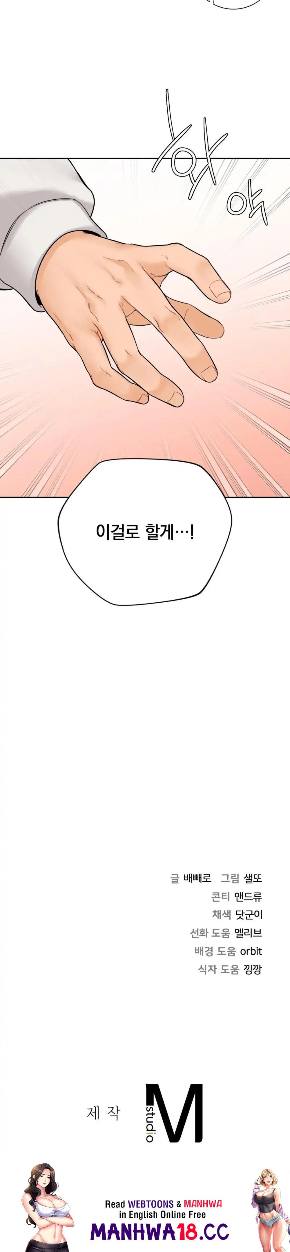 Not a friend – What do I call her as? Raw - Chapter 43 Page 41