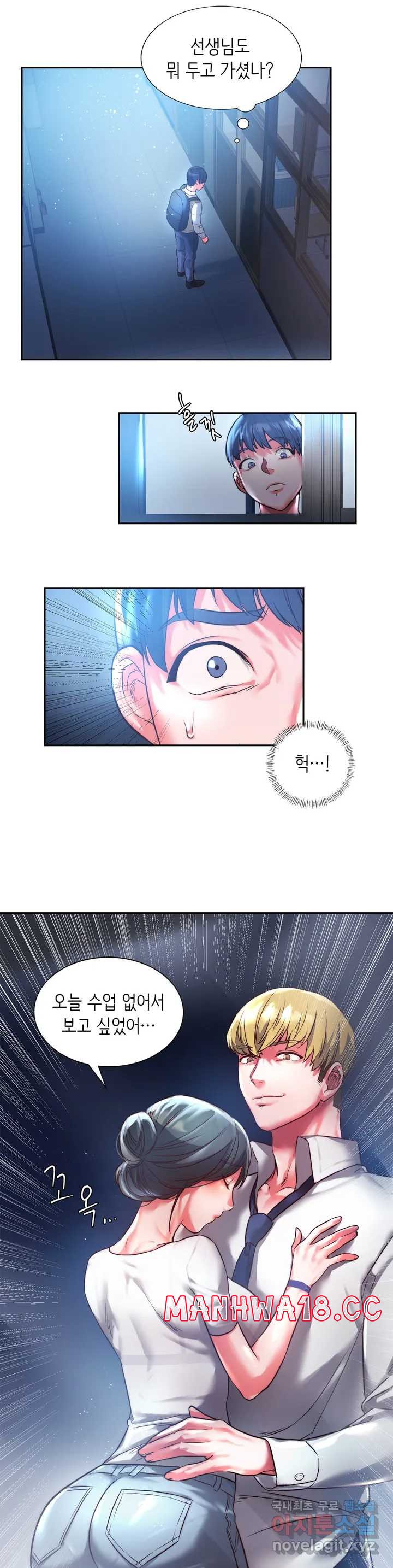 Condisciple Raw - Chapter 1 Page 44