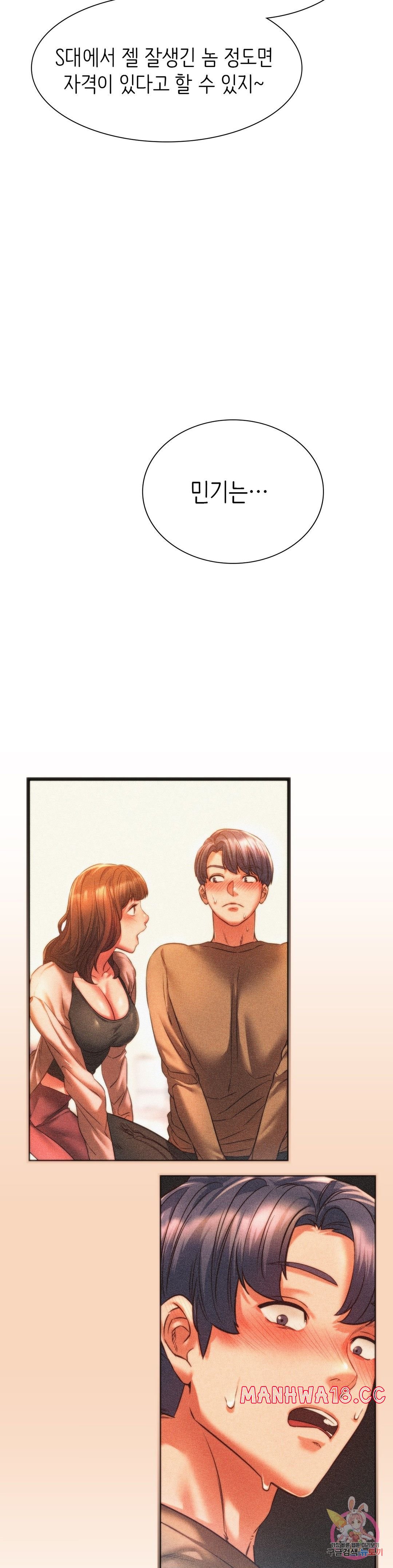 Condisciple Raw - Chapter 18 Page 23
