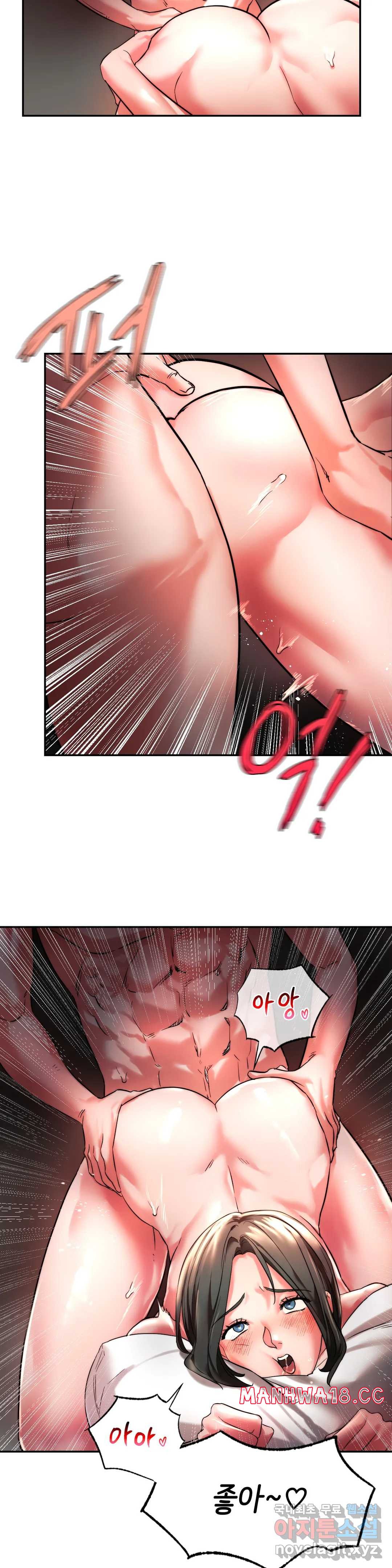 Condisciple Raw - Chapter 3 Page 7