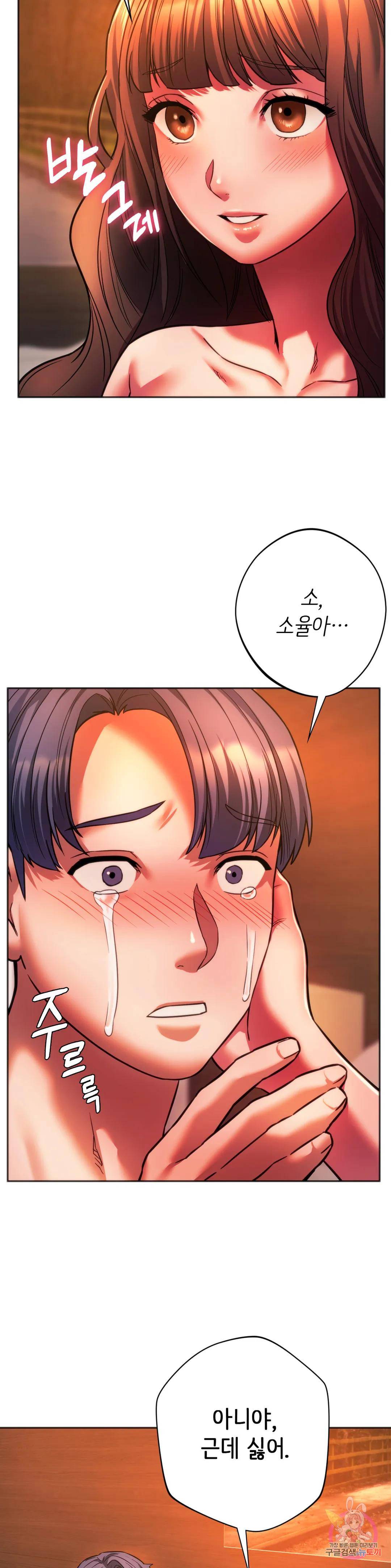 Condisciple Raw - Chapter 32 Page 16
