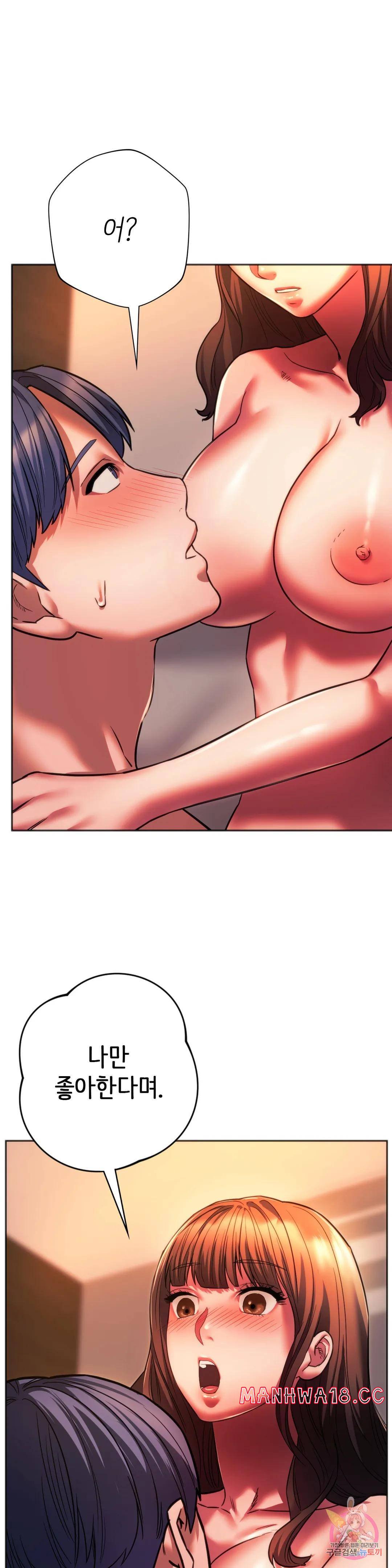 Condisciple Raw - Chapter 32 Page 22