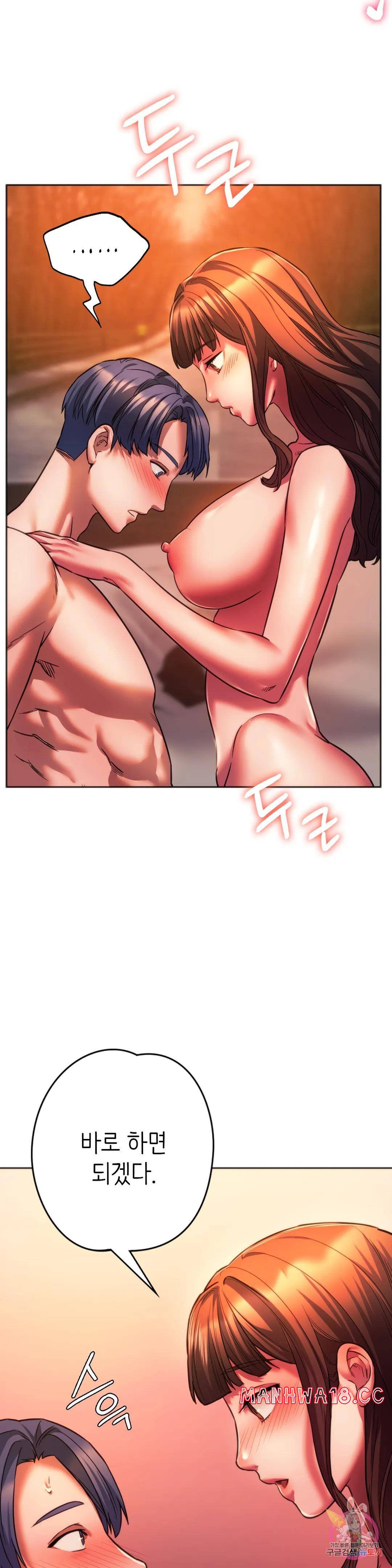 Condisciple Raw - Chapter 32 Page 27