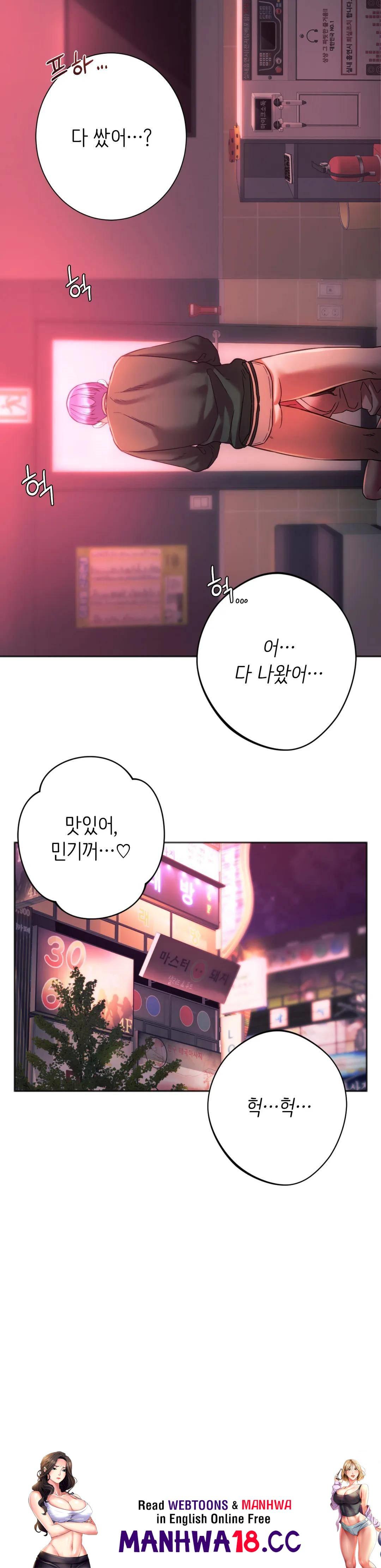 Condisciple Raw - Chapter 34 Page 37