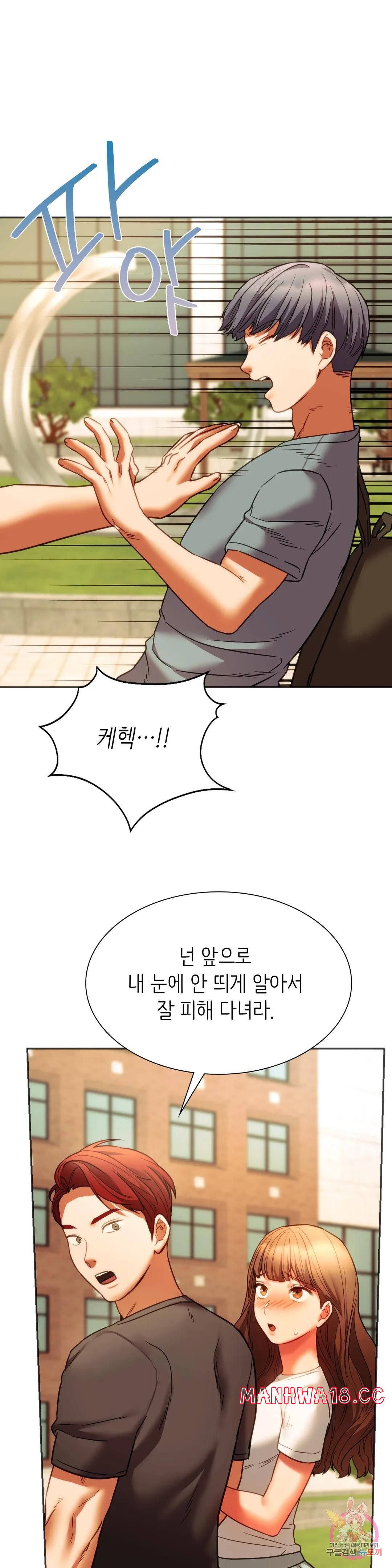 Condisciple Raw - Chapter 39 Page 1